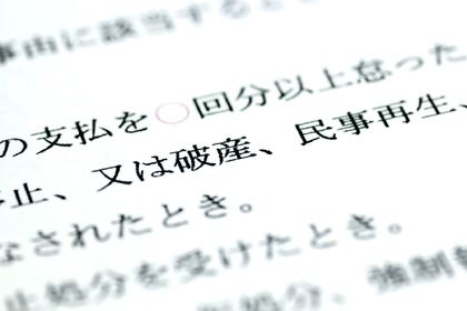 書面